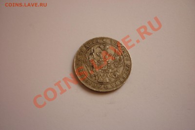 Пожалуйста оцените две монеты 1842 года номиналом рубль. - P1030826.JPG