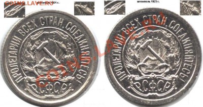 10коп 1923г   разновид??? - 10к23