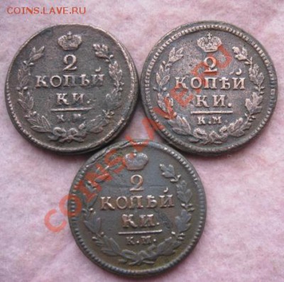 2 копейки 1821,24,27г.км.кор.аук.до23.01.2014. - Изображение 5856
