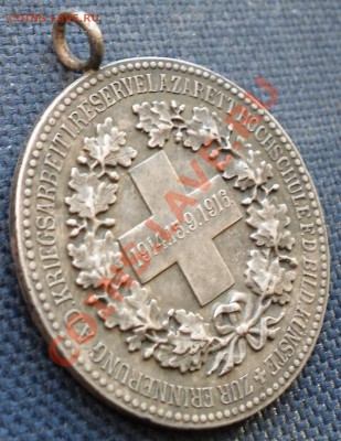 Серебряная медаль 1916г , 35мм до 26.01.14г в 22.00мск - SDC11210.JPG