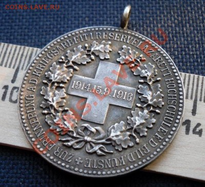 Серебряная медаль 1916г , 35мм до 26.01.14г в 22.00мск - SDC11217.JPG