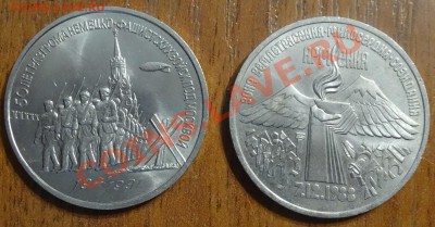 1 рубль Терешкова. помогите определить. - DSC02119.JPG