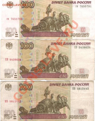 100 рублей 1997 год смещение рисунка - 100 смещение - копия