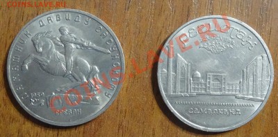 1 рубль Терешкова. помогите определить. - DSC02123.JPG