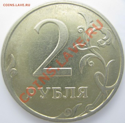 2 руб. 2009 г. ММД, шт.Н-4.4Б, Н-4.4В - С-4.12Б реверс