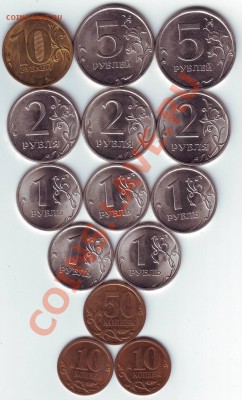 2010г. СП все номиналы, до 27.01-22:05 мск - 2010г. СП - реверс.JPG