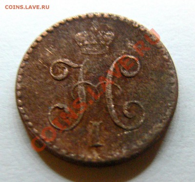 медь и еще опознание и оценка по просьбе LexaLev - P1300730.JPG