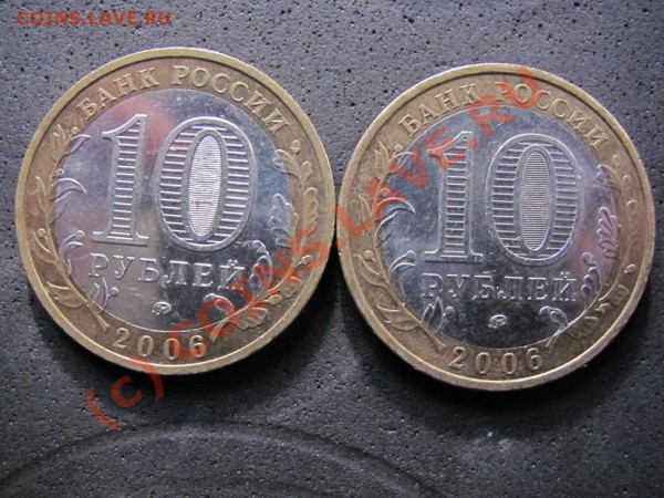 10руБ.2006г.ММД Приморский край.Поворот знака мон.двора? - IMG_0294