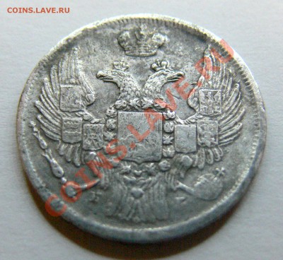 медь и еще опознание и оценка по просьбе LexaLev - P1300736.JPG