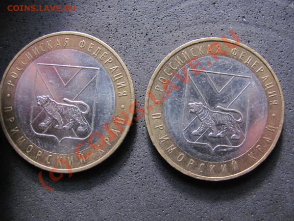 10руБ.2006г.ММД Приморский край.Поворот знака мон.двора? - IMG_0292