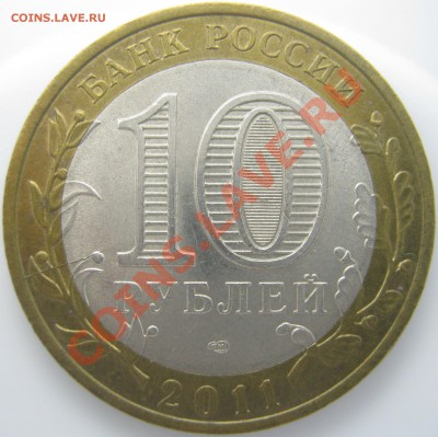 10р. БМ "Елец" раскол, до 27.01 - IMG_0088 копия