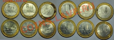 Лот - ДГР 2002-005 и министерства(30шт)-До 28-01-14 в 22-00- - Лот_биметаллл_3