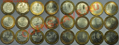 Лот - ДГР 2002-005 и министерства(30шт)-До 28-01-14 в 22-00- - Лот_биметаллл_2