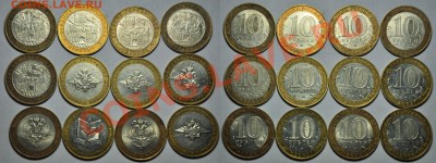Лот - ДГР 2002-005 и министерства(30шт)-До 28-01-14 в 22-00- - Лот_биметаллл_1