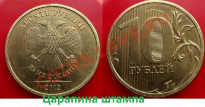 №3 10 руб -полный раскол +бонус до 26.01.14 в 21:00мск - SAM_5711.JPG