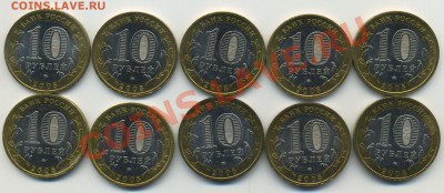 10 руб. Астраханская обл. ММД 10 шт. до 25.01.14 в 22:00 msk - Астраханская1