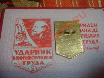 Комплект КОММТРУД-оценка - Уд.JPG