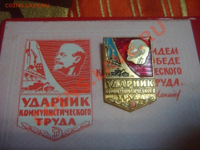 Комплект КОММТРУД-оценка - Уд1.JPG