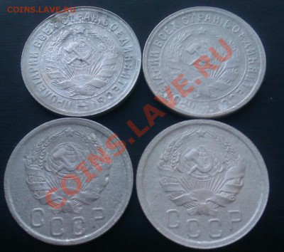 С рубля 15коп 1931,32,35,36,38,41,46 до 26.01.2014 21.00.мск - IMAG1351-1