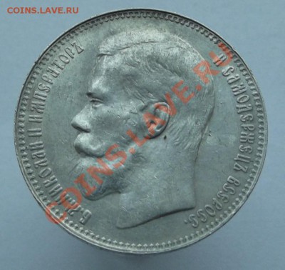 25  копеек 1894 UNC: спрос? - 4261090
