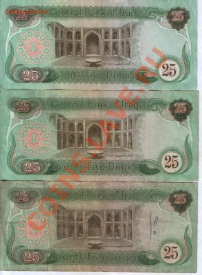 Ирак 3 боны 25 динар - 122