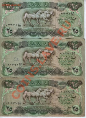 Ирак 3 боны 25 динар - 121