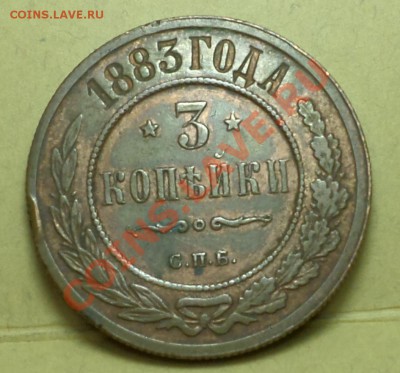 1,2,3,5 копеек тип 1867-го... на оценку продажу... - SAM_1076.JPG