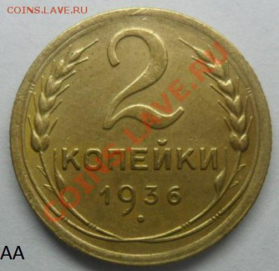 Подскажите по узелкам 2 коп. 6 штук. - SAM_4313.JPG