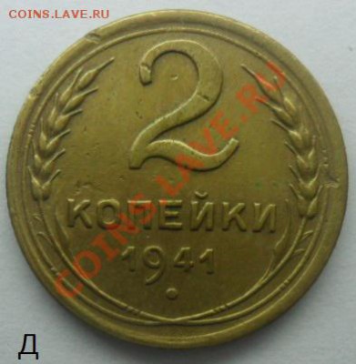 Подскажите по узелкам 2 коп. 6 штук. - SAM_4324.JPG