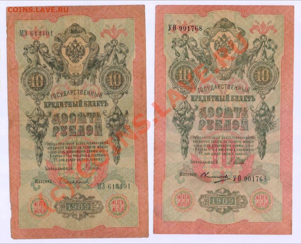 Nataskin-обменник: боны, инострань и прочее - 1909-1