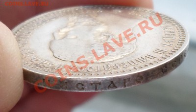 Рубль 1892 год._AU_  (Александр III) на оценку.... - SAM_1139.JPG