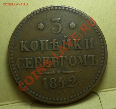 Имперская Медь,_Красивая_ 1,2,3,5,10 копеек. оценка, спрос.. - SAM_1175.JPG