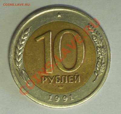 1р1992(3)ММД,Л,М 10р 1993(2)10р 1991ЛМД биметалл 100р1993ЛМД - P1100088_cr