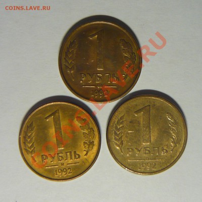 1р1992(3)ММД,Л,М 10р 1993(2)10р 1991ЛМД биметалл 100р1993ЛМД - P1090091_cr