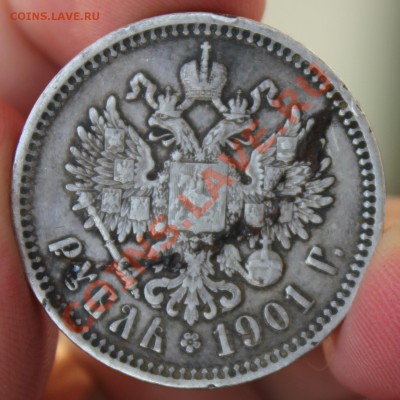 рубль 1901 - IMG_6833.JPG