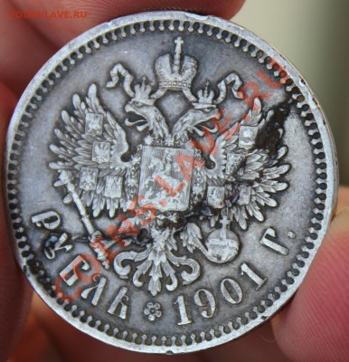 рубль 1901 - IMG_6834.JPG