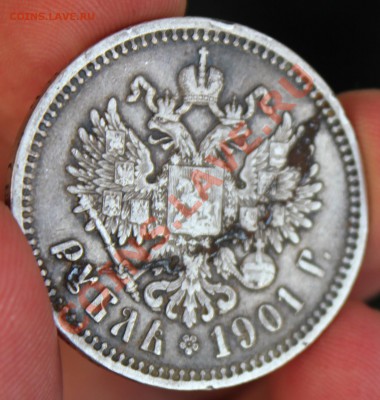 рубль 1901 - IMG_6837.JPG