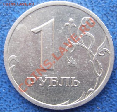 1 рубль 2005 спмд шт. Б Оценка - 1 2005  Б реверс.JPG
