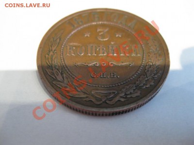 3коп.1876г.СПБ. кабинетная на оценку - IMG_4404.JPG