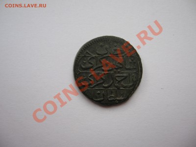 Деньга Шахин Гирея Красивая до25.02.2014 в 21-00 по Москве - IMG_3497