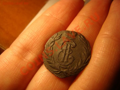 Полушка 1767Сибирь - DSC06182.JPG