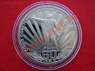 _1 рубль 1967 - 60 лет СССР (ПРУФ - НОВ-КАП) до 24.01 - Изображение 013