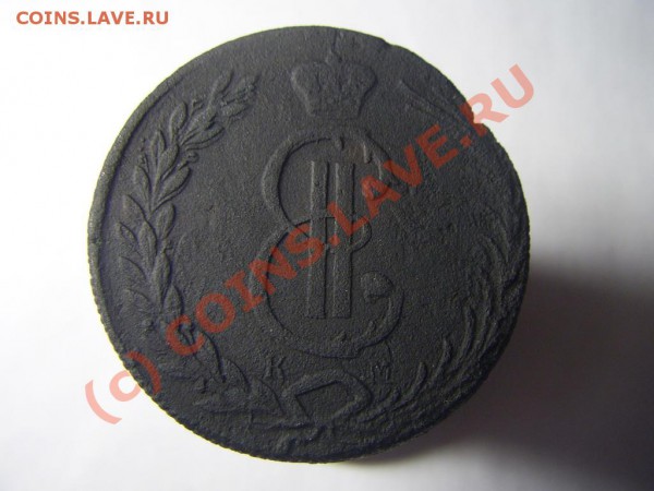 Сибирка 10 копеек 1777 копаная; цена 1000р. - PIC_0104.JPG