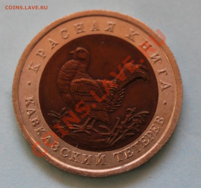 <<_Кавказский Тетерев_>> с 201 рубля!!! до 27.01.2014 - 2