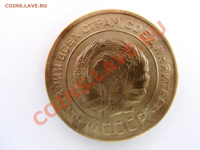 5 копеек 1929г на оценку - 010