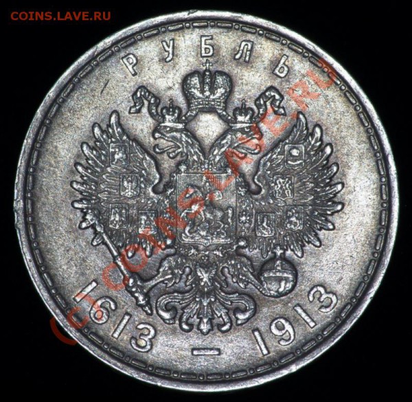 2 коп 1889 и др. - 1913-2