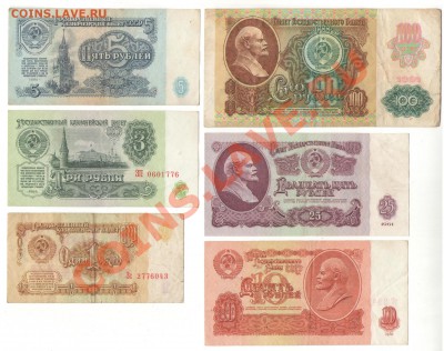 СССР 100 руб 1991, 1-3-5-10-25 руб 1961 до 28.01.14 - ссср 001