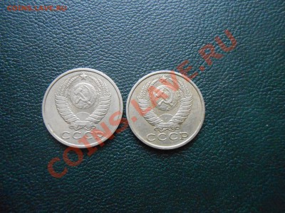 15 копеек 1981 год 2 шт. Шт. 2 - DSCN7380[1].JPG