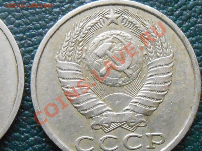 15 копеек 1981 год 2 шт. Шт. 2 - RSCN7381[1].JPG