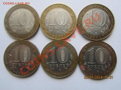 10р БИМ .Министерства.6 шт.ок.25.01. в 21-00 по МСК. - IMG_1743.JPG